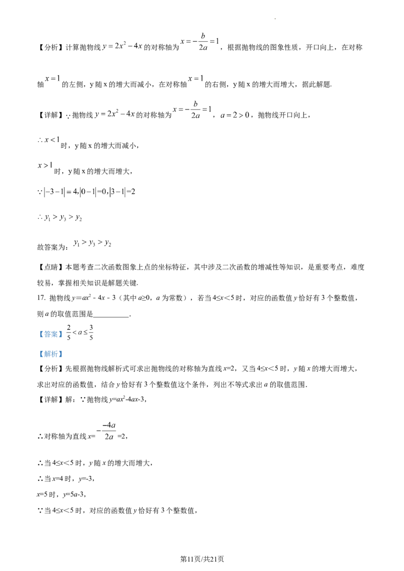 精品解析：北京景山学校2022-2023学年九年级上学期数学期中基础练习1（解析版）(1)_北京初中期末题_C605-京七八九_B京市数学七八九_北京9上数学_2022-2023