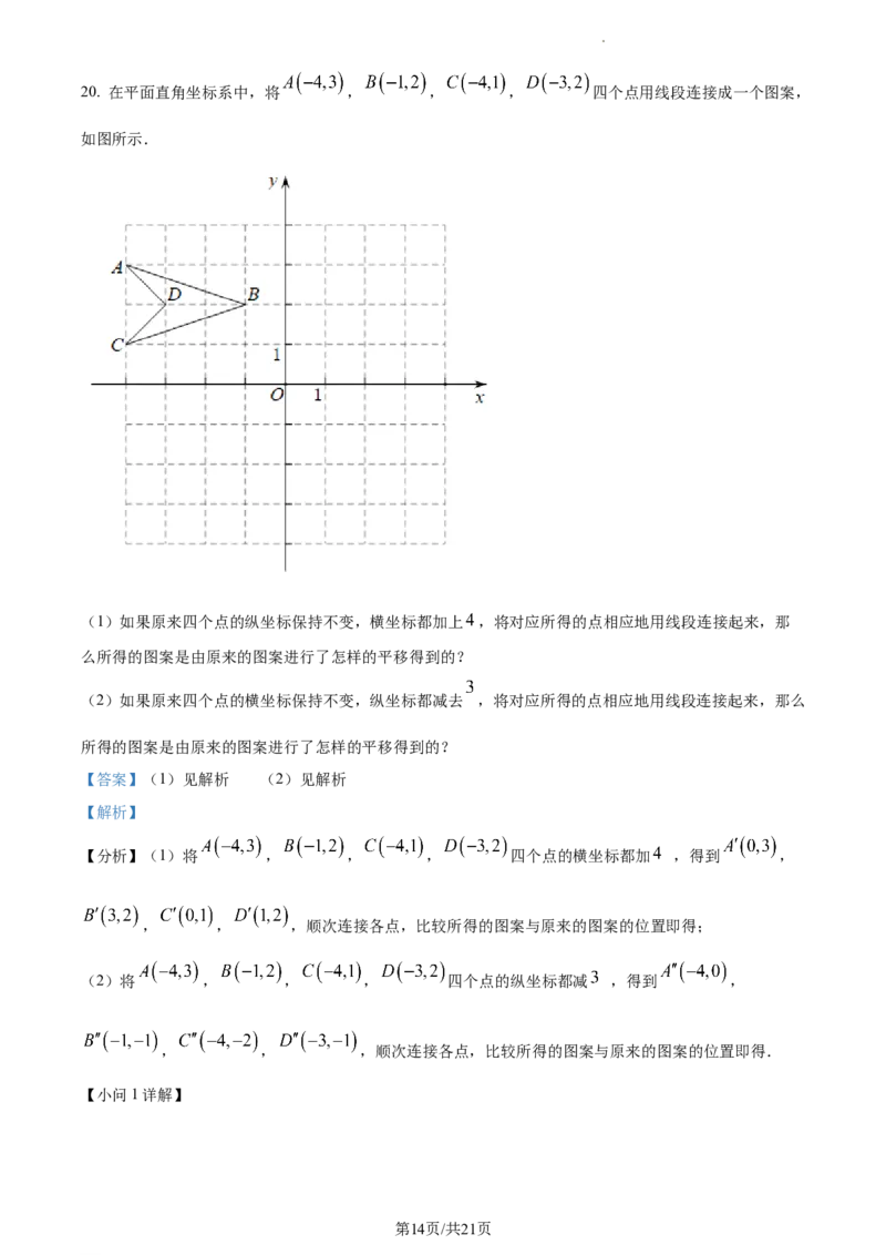 精品解析：北京景山学校2022-2023学年九年级上学期数学期中基础练习1（解析版）(1)_北京初中期末题_C605-京七八九_B京市数学七八九_北京9上数学_2022-2023