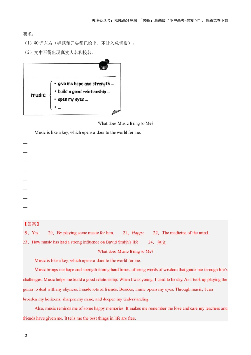 专题41读写综合（全国通用）（解析版）_02中考总复习（2026版更新中）_03-英语-中考总复习_2026年中考复习（更新中）_好题汇编三年（2023-2025）中考英语真题分类汇编（全国通用）