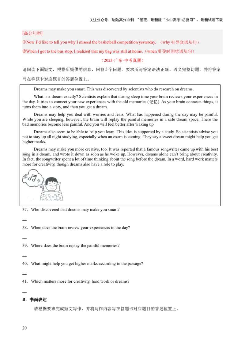 专题41读写综合（全国通用）（解析版）_02中考总复习（2026版更新中）_03-英语-中考总复习_2026年中考复习（更新中）_好题汇编三年（2023-2025）中考英语真题分类汇编（全国通用）