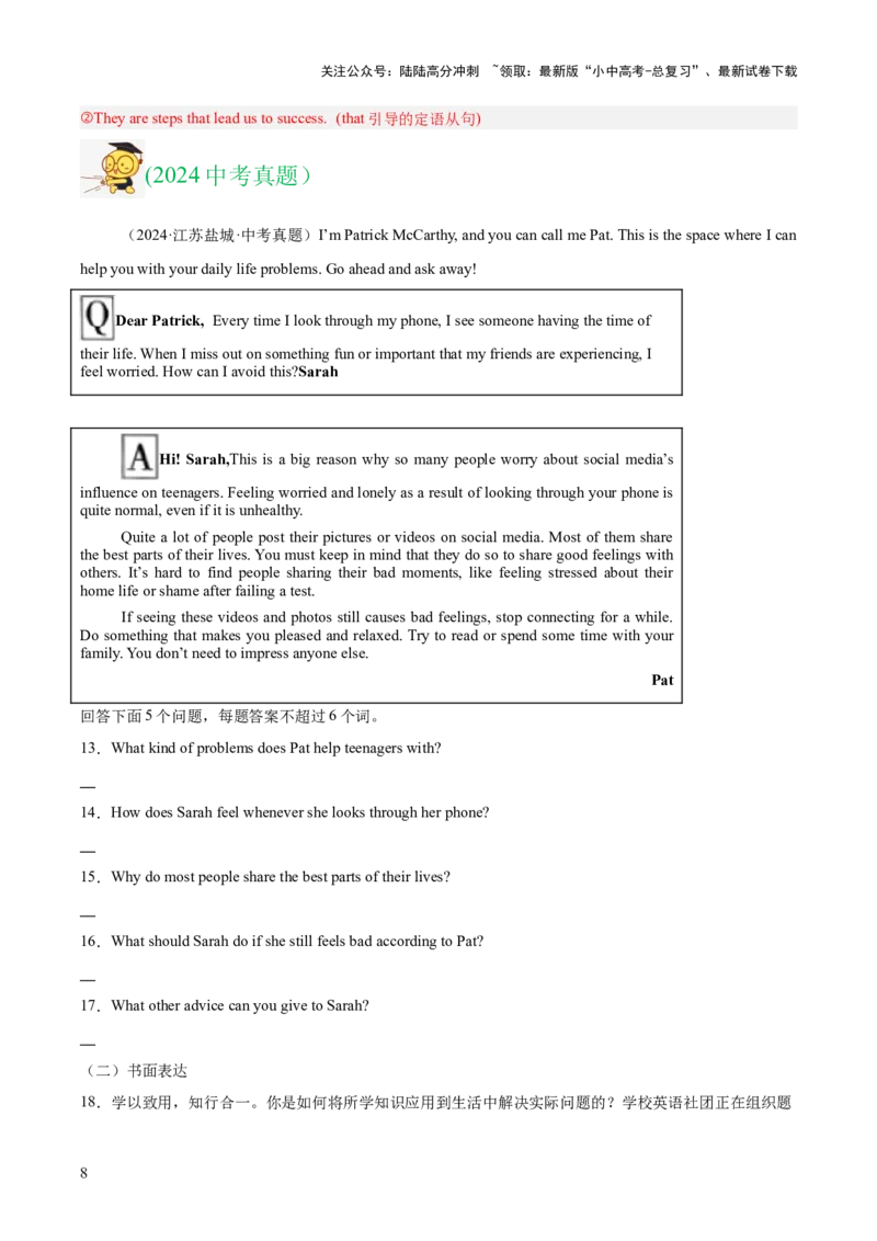 专题41读写综合（全国通用）（解析版）_02中考总复习（2026版更新中）_03-英语-中考总复习_2026年中考复习（更新中）_好题汇编三年（2023-2025）中考英语真题分类汇编（全国通用）