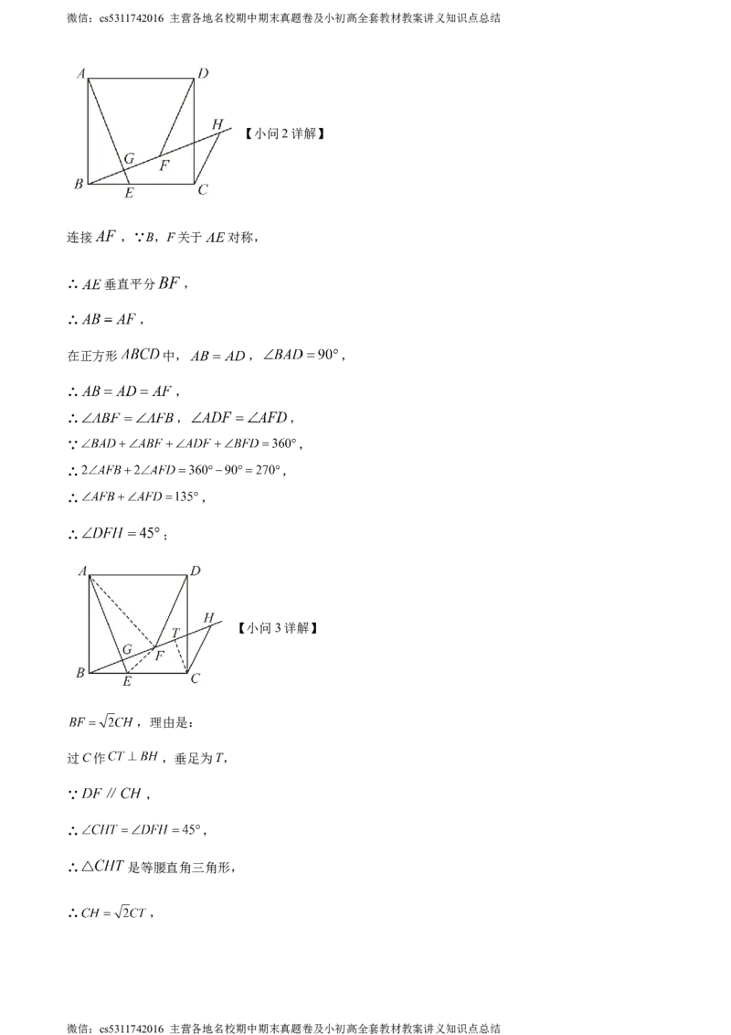 精品解析：北京市首师大附中北校区2023~2024学年八年级下学期月考数学试题（解析版）(1)_北京初中期末题_C605-京七八九_B京市数学七八九_北京7下数学_2022-2024_北京数学7下月考