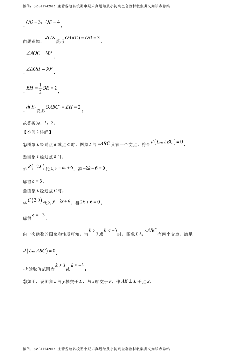 精品解析：北京市首师大附中北校区2023~2024学年八年级下学期月考数学试题（解析版）(1)_北京初中期末题_C605-京七八九_B京市数学七八九_北京7下数学_2022-2024_北京数学7下月考
