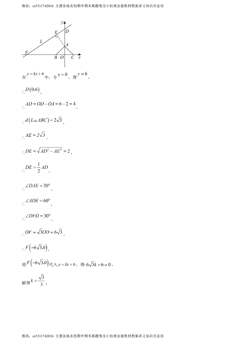 精品解析：北京市首师大附中北校区2023~2024学年八年级下学期月考数学试题（解析版）(1)_北京初中期末题_C605-京七八九_B京市数学七八九_北京7下数学_2022-2024_北京数学7下月考