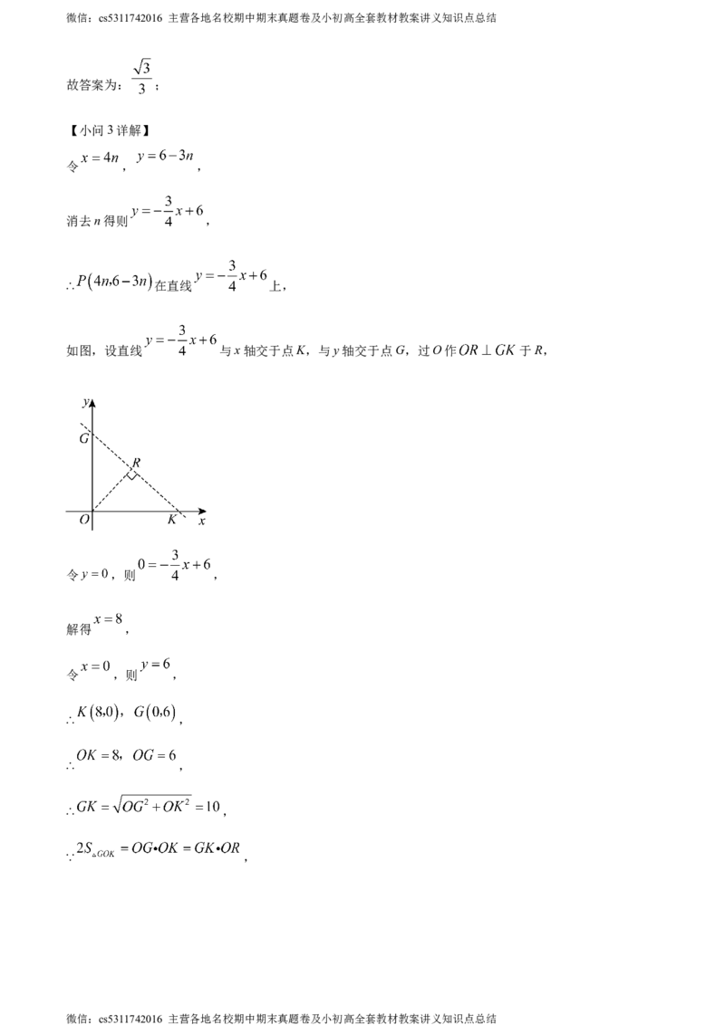 精品解析：北京市首师大附中北校区2023~2024学年八年级下学期月考数学试题（解析版）(1)_北京初中期末题_C605-京七八九_B京市数学七八九_北京7下数学_2022-2024_北京数学7下月考