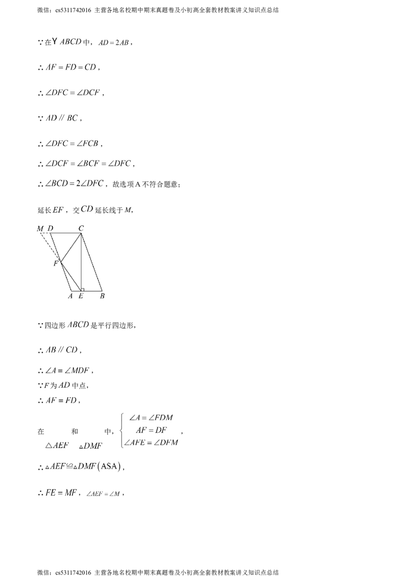 精品解析：北京市首师大附中北校区2023~2024学年八年级下学期月考数学试题（解析版）(1)_北京初中期末题_C605-京七八九_B京市数学七八九_北京7下数学_2022-2024_北京数学7下月考
