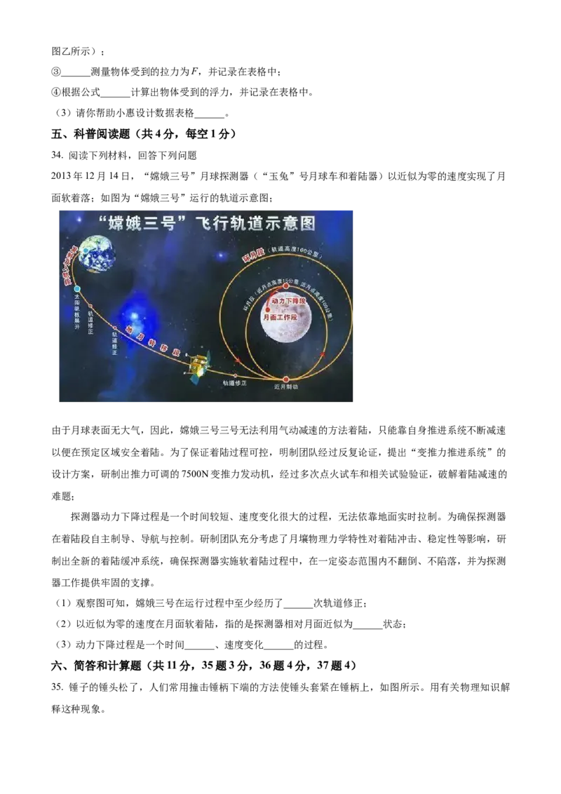 精品解析：北京市第十四中学2022-2023学年八年级下学期期中物理试题（原卷版）(1)_北京初中期末题_C605-京七八九_B京物理八九_物理_八年级下学期物理_2022-2023