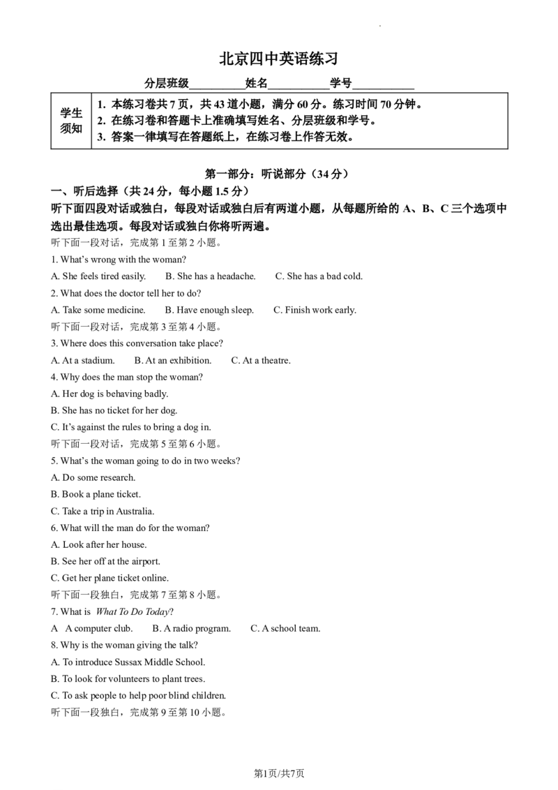 精品解析：北京市第四中学2022-2023学年九年级上学期12月月考英语试题（原卷版）(1)_北京初中期末题_C605-京七八九_B京英语七八九_北京英语九上_2022-2023