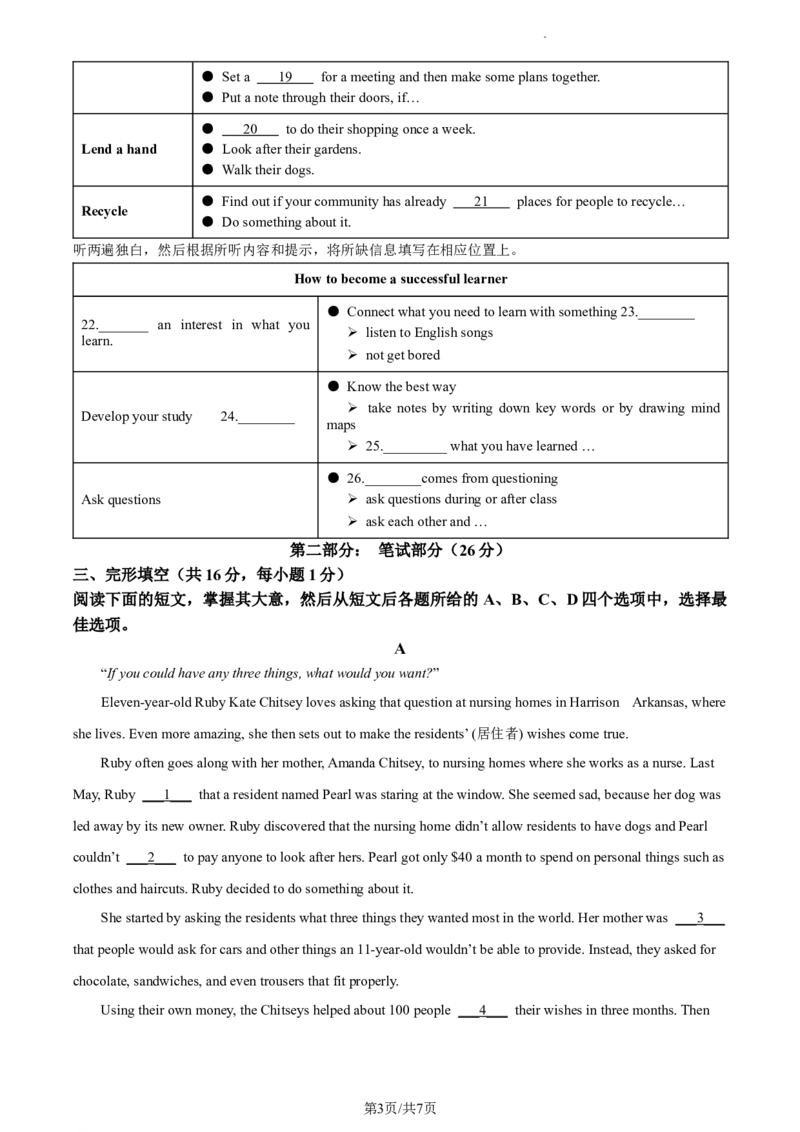 精品解析：北京市第四中学2022-2023学年九年级上学期12月月考英语试题（原卷版）(1)_北京初中期末题_C605-京七八九_B京英语七八九_北京英语九上_2022-2023