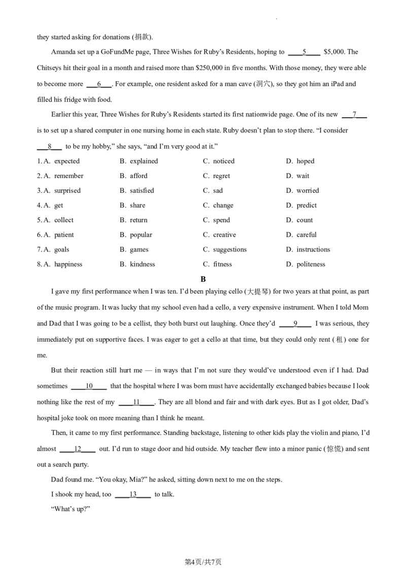 精品解析：北京市第四中学2022-2023学年九年级上学期12月月考英语试题（原卷版）(1)_北京初中期末题_C605-京七八九_B京英语七八九_北京英语九上_2022-2023