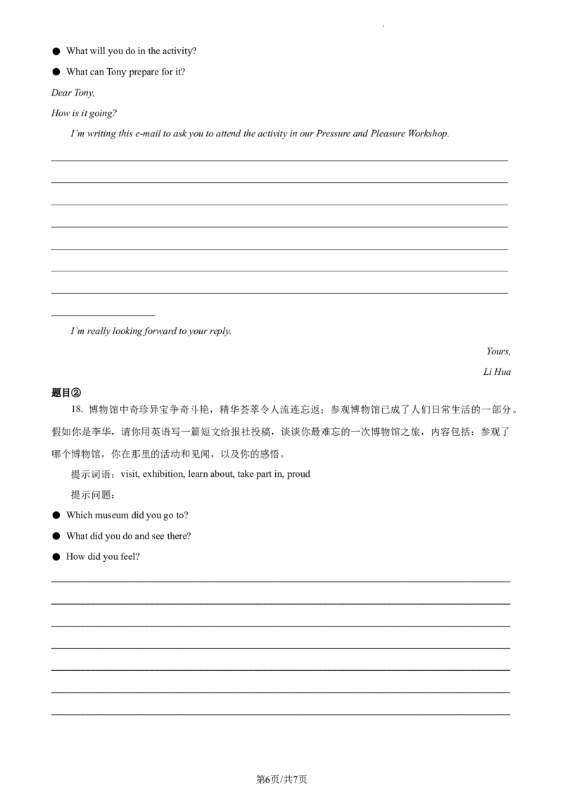 精品解析：北京市第四中学2022-2023学年九年级上学期12月月考英语试题（原卷版）(1)_北京初中期末题_C605-京七八九_B京英语七八九_北京英语九上_2022-2023