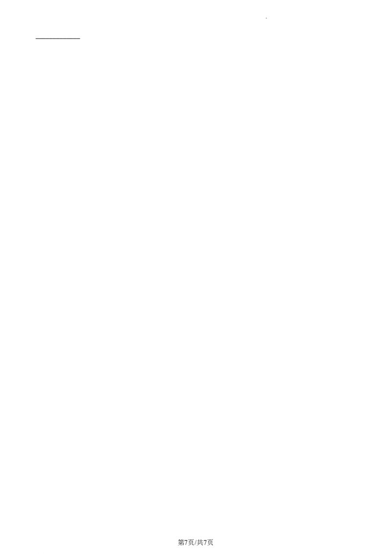 精品解析：北京市第四中学2022-2023学年九年级上学期12月月考英语试题（原卷版）(1)_北京初中期末题_C605-京七八九_B京英语七八九_北京英语九上_2022-2023