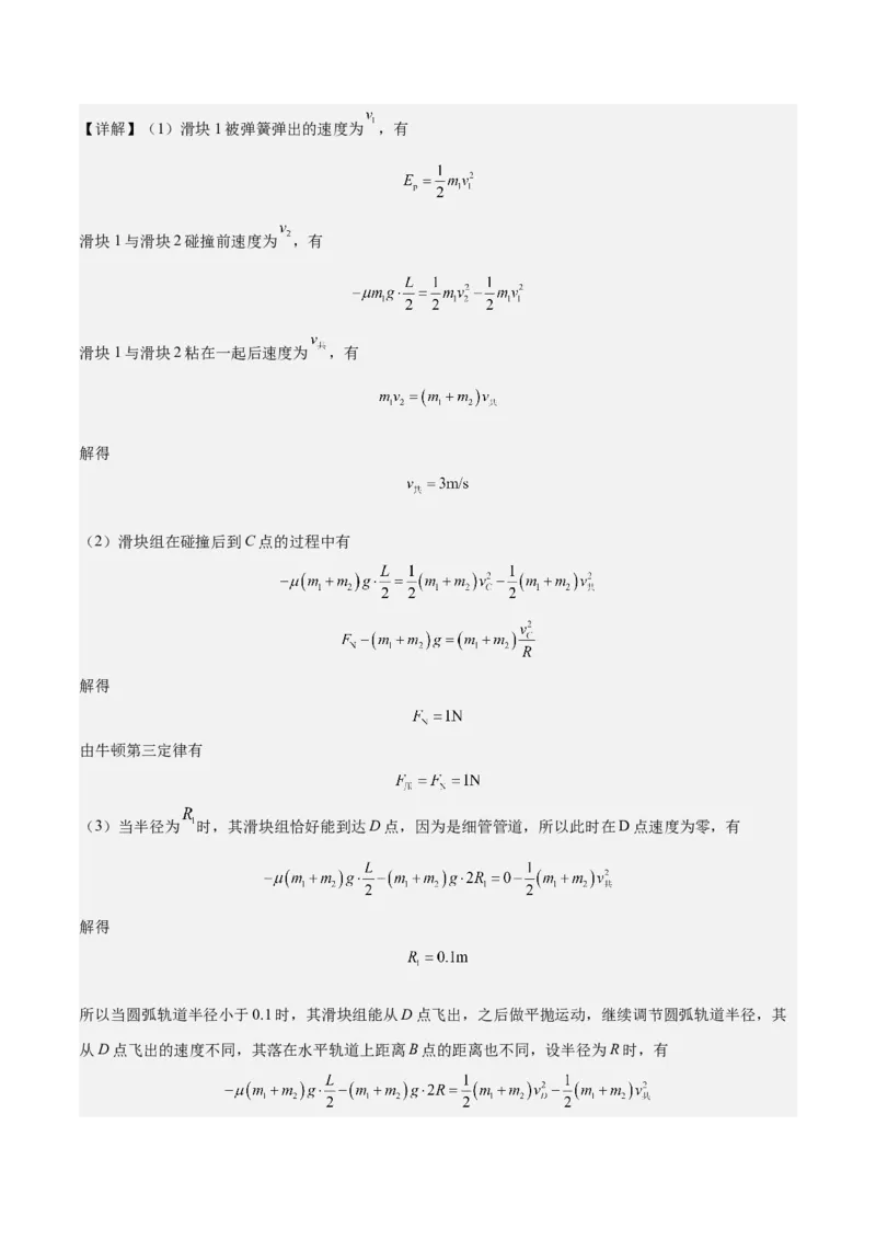 2023年高考押题预测卷03（新高广东卷）-物理（参考答案）_4.2025物理总复习_2023年新高复习资料_42023年高考物理押题预测卷