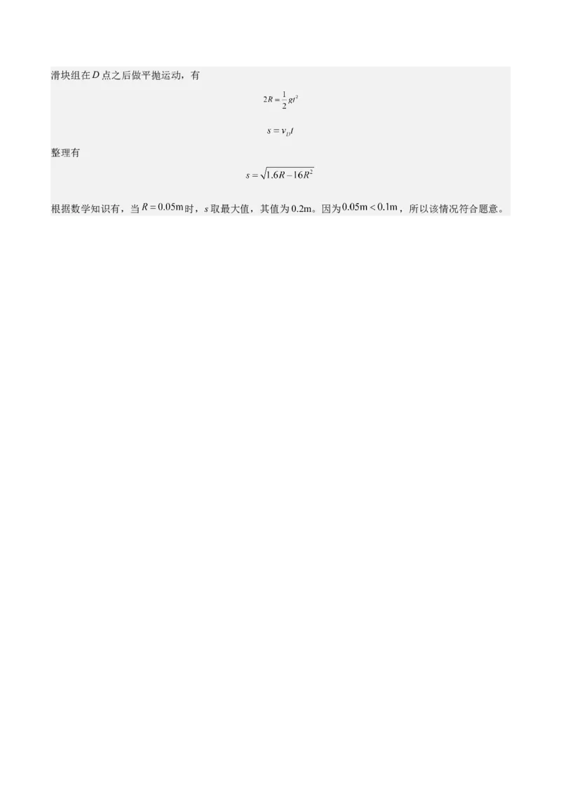 2023年高考押题预测卷03（新高广东卷）-物理（参考答案）_4.2025物理总复习_2023年新高复习资料_42023年高考物理押题预测卷