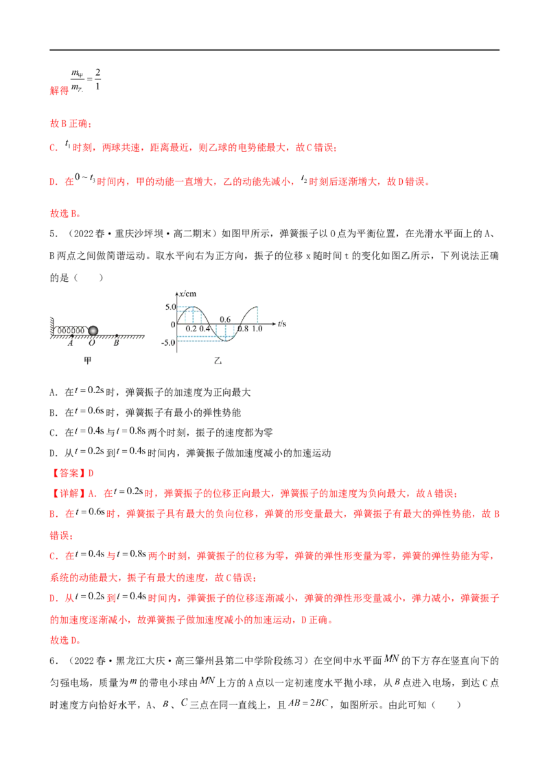 08讲动量与动量守恒定律在电磁感应中的应用解析版_4.2025物理总复习_2023年新高复习资料_二轮复习_2023届高三物理二轮复习精讲精练（新高考）