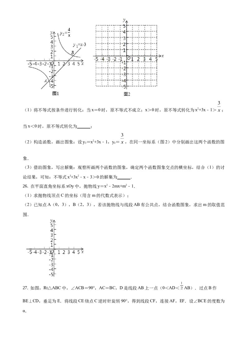 精品解析：北京市燕山区2019-2020学年九年级上学期期末数学试题（原卷版）(1)_北京初中期末题_C605-京七八九_B京市数学七八九_北京9上数学_2019-2020