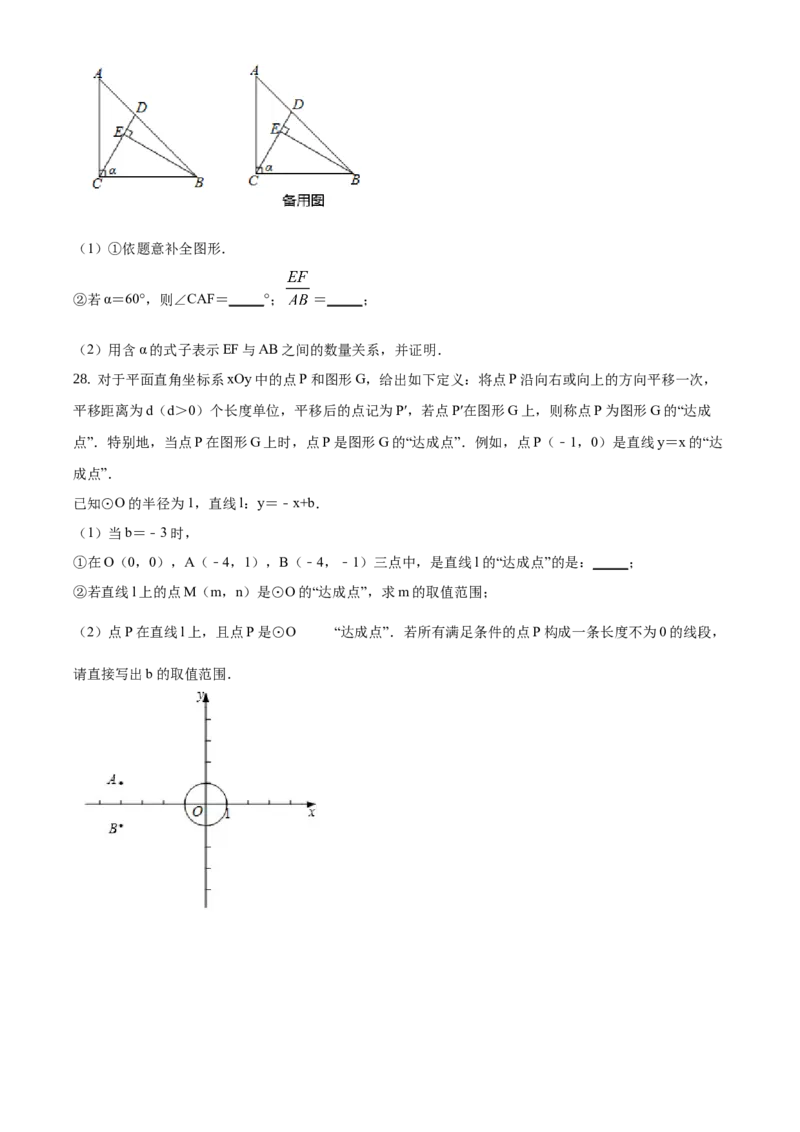 精品解析：北京市燕山区2019-2020学年九年级上学期期末数学试题（原卷版）(1)_北京初中期末题_C605-京七八九_B京市数学七八九_北京9上数学_2019-2020
