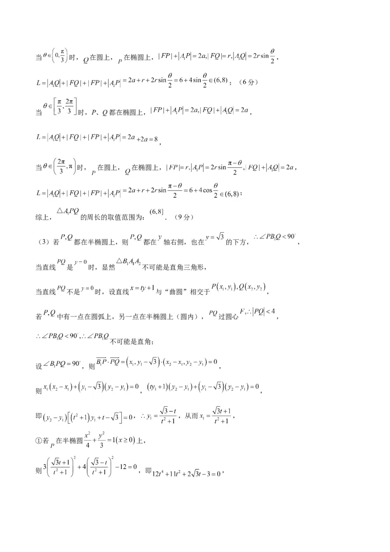 2023年高考押题预测卷02（上海卷）-数学（参考答案）_2.2025数学总复习_2023年新高考资料_42023年高考数学押题预测卷