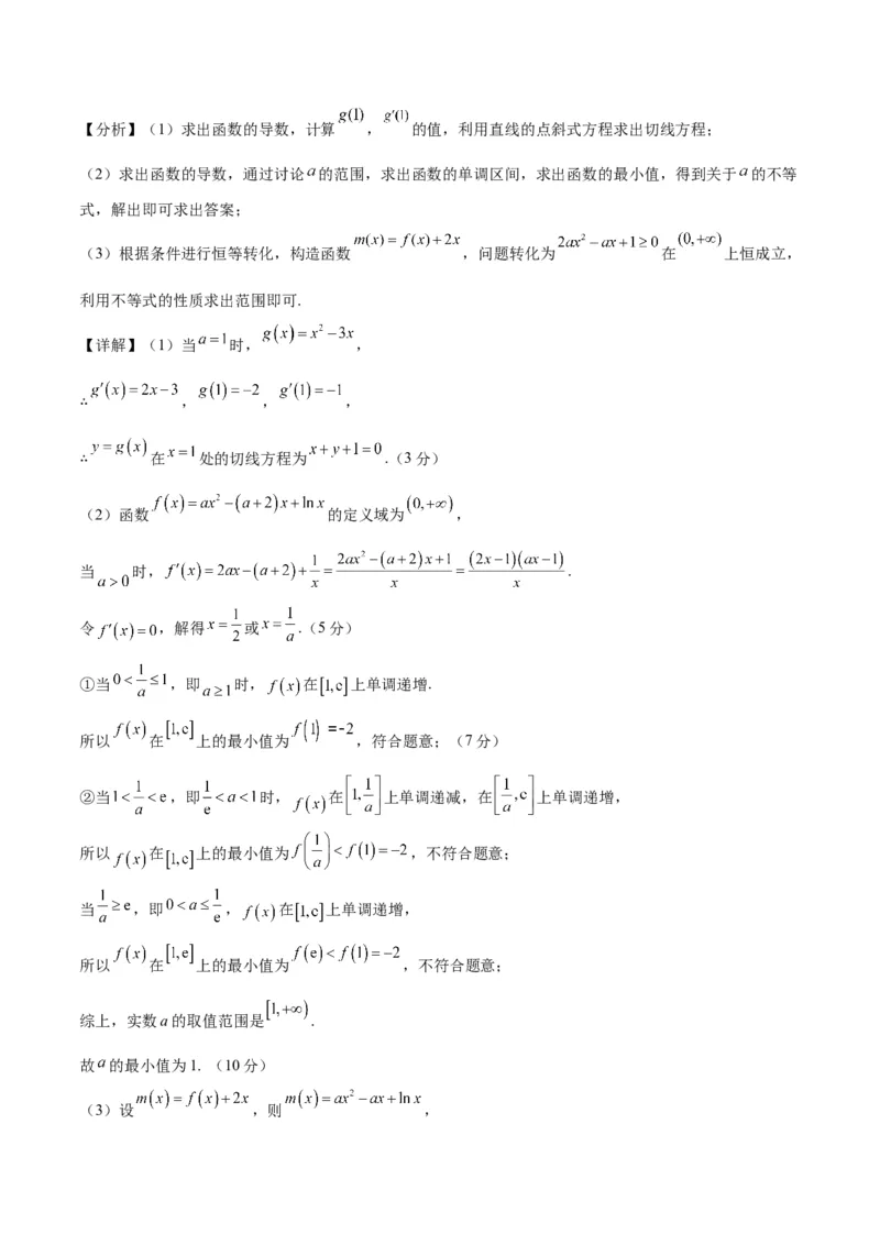 2023年高考押题预测卷02（上海卷）-数学（参考答案）_2.2025数学总复习_2023年新高考资料_42023年高考数学押题预测卷