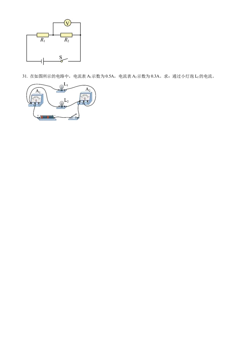 精品解析：北京市顺义区牛栏山一中实验学校2022-2023学年九年级上学期十月检测物理试题（原卷版）(1)_北京初中期末题_C605-京七八九_北京9上物理_2022-2023