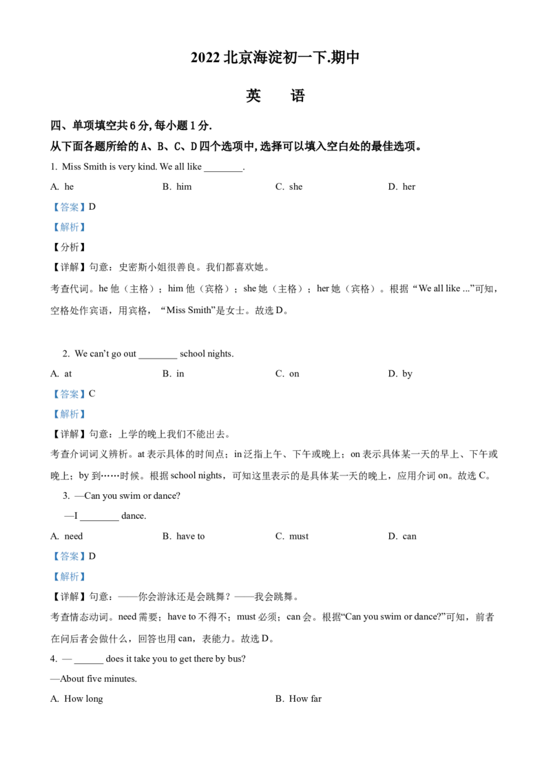 精品解析：北京市海淀区2021-2022学年七年级下学期期中英语试题（解析版）(1)_北京初中期末题_C605-京七八九_B京英语七八九_北京7下英语_2021-2022