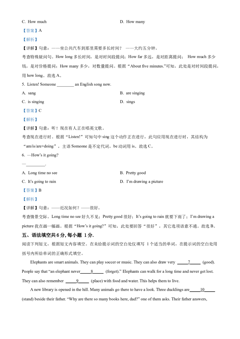 精品解析：北京市海淀区2021-2022学年七年级下学期期中英语试题（解析版）(1)_北京初中期末题_C605-京七八九_B京英语七八九_北京7下英语_2021-2022