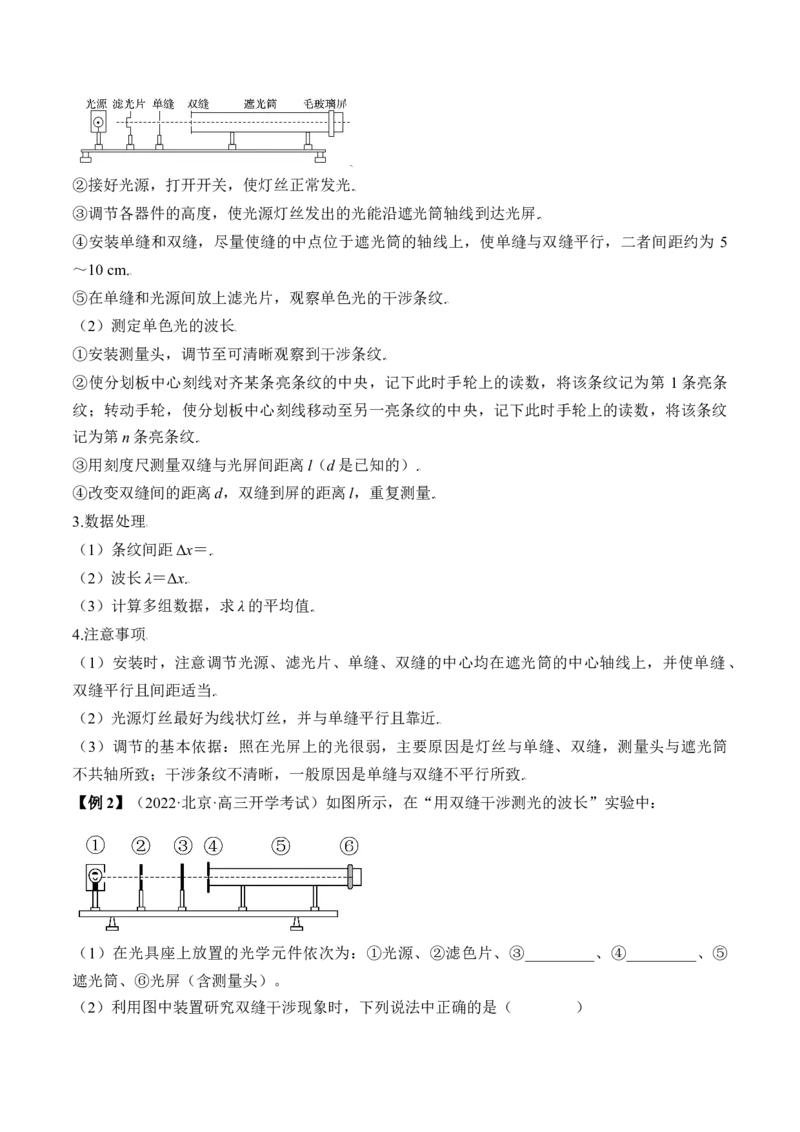 专题11.3本专题实验讲&mdash;&mdash;2023年高考物理一轮复习讲练测（新教材新高考通用）（原卷版）_4.2025物理总复习_2023年新高复习资料_一轮复习