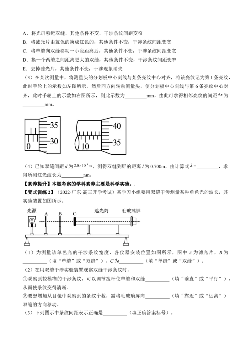 专题11.3本专题实验讲&mdash;&mdash;2023年高考物理一轮复习讲练测（新教材新高考通用）（原卷版）_4.2025物理总复习_2023年新高复习资料_一轮复习