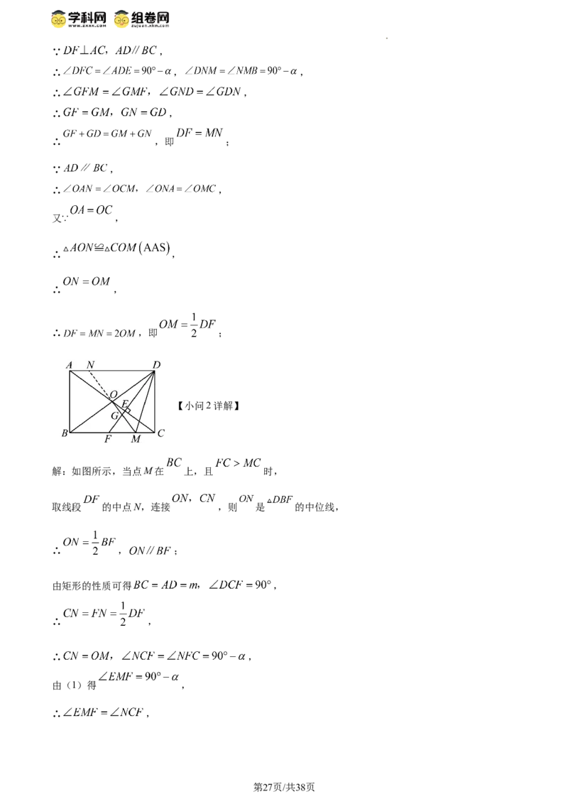 精品解析：北京市第一零一中学2023-2024学年八年级下学期期中数学试题（解析版）(1)_北京初中期末题_C605-京七八九_B京市数学七八九_北京数学八下_2023-2024