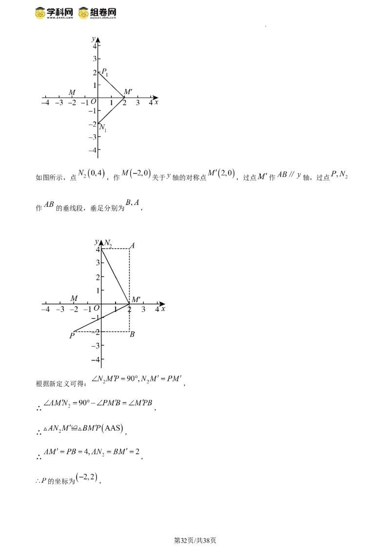 精品解析：北京市第一零一中学2023-2024学年八年级下学期期中数学试题（解析版）(1)_北京初中期末题_C605-京七八九_B京市数学七八九_北京数学八下_2023-2024