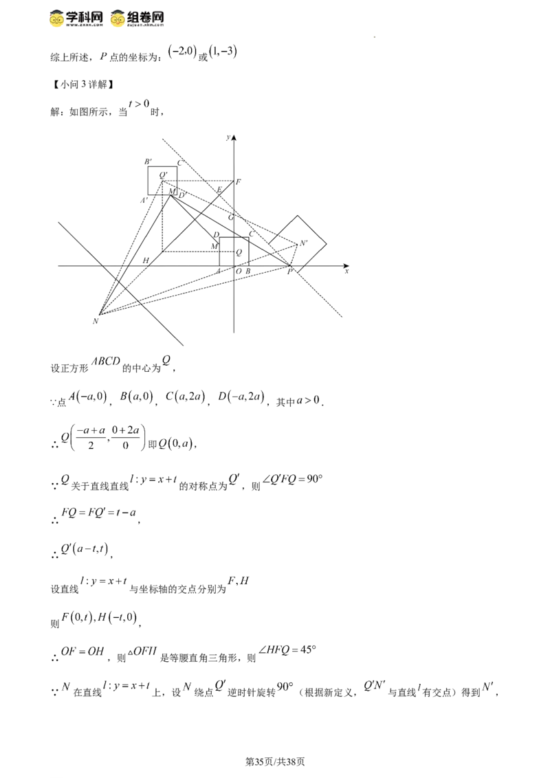 精品解析：北京市第一零一中学2023-2024学年八年级下学期期中数学试题（解析版）(1)_北京初中期末题_C605-京七八九_B京市数学七八九_北京数学八下_2023-2024