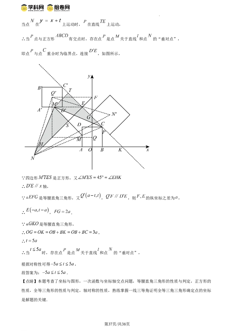 精品解析：北京市第一零一中学2023-2024学年八年级下学期期中数学试题（解析版）(1)_北京初中期末题_C605-京七八九_B京市数学七八九_北京数学八下_2023-2024