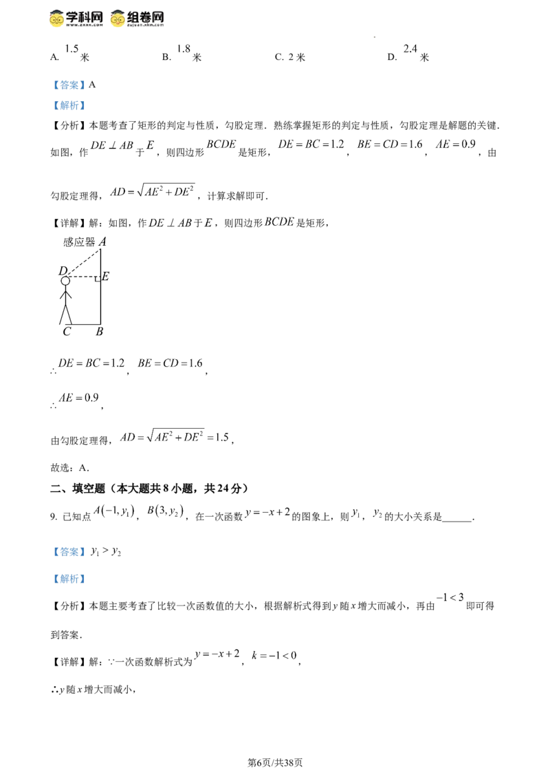 精品解析：北京市第一零一中学2023-2024学年八年级下学期期中数学试题（解析版）(1)_北京初中期末题_C605-京七八九_B京市数学七八九_北京数学八下_2023-2024