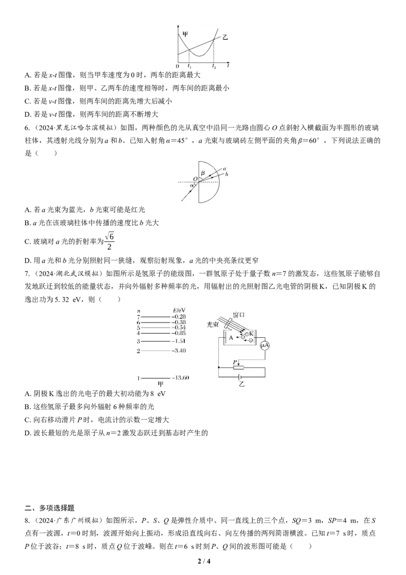 8.选择题＋计算题组合练（3）_4.2025物理总复习_2025年新高考资料_二轮复习_备考2025高考题型组合练讲义习题_学生版