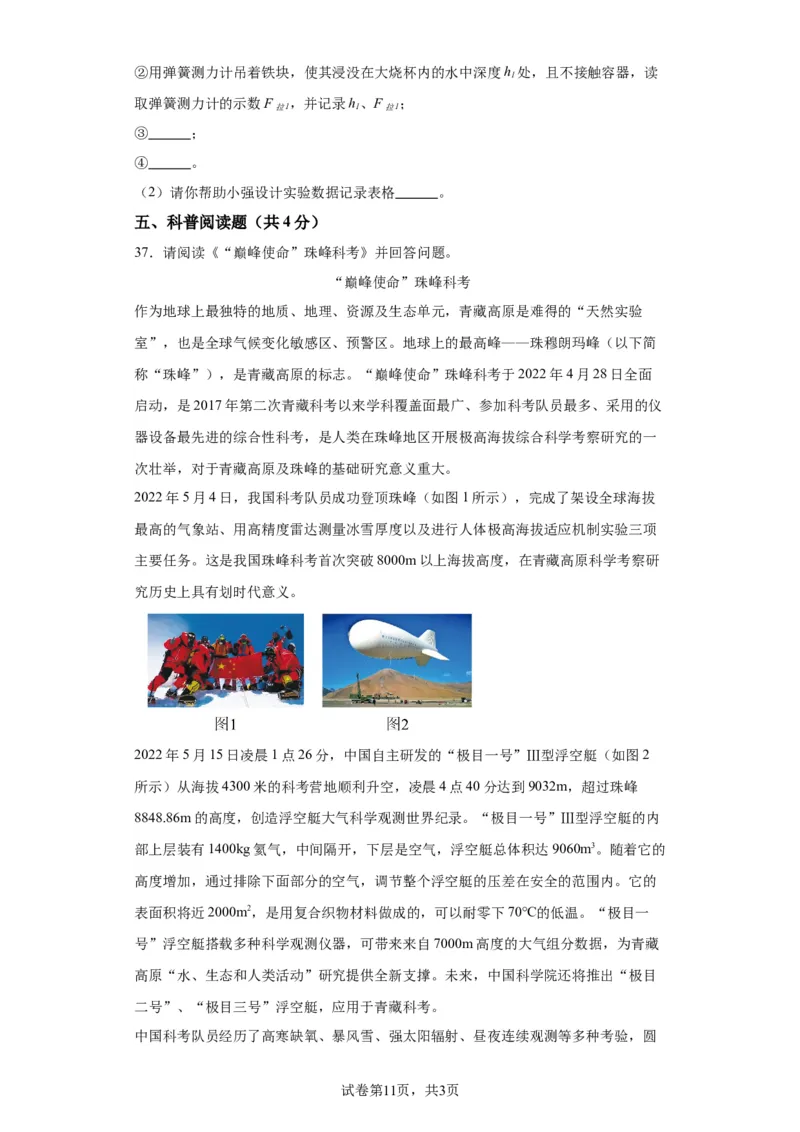 精品解析：北京市西城区2021-2022学年八年级（下）期末物理试题-A4答案卷尾(1)_北京初中期末题_C605-京七八九_B京物理八九_物理_八年级下学期物理_2022-2023之前