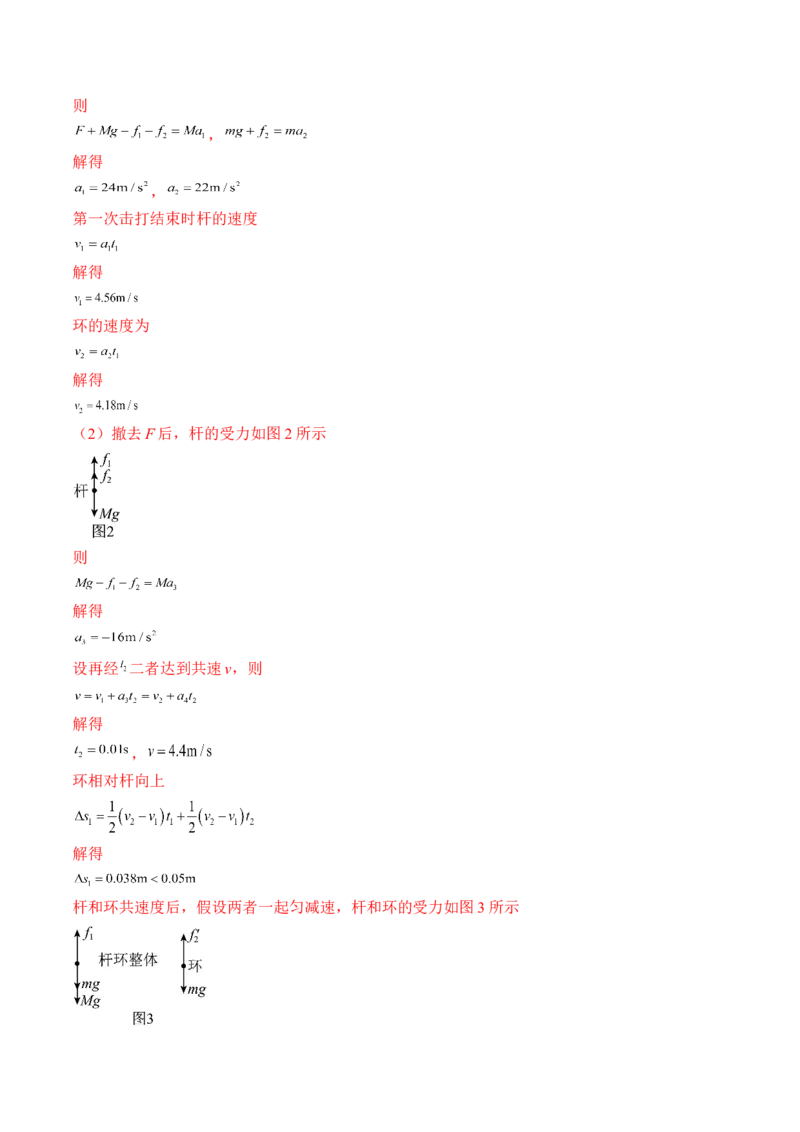 专题03　运动和力的关系测&mdash;&mdash;2023年高考物理一轮复习讲练测（新教材新高考通用）（解析版）_4.2025物理总复习_2023年新高复习资料_一轮复习