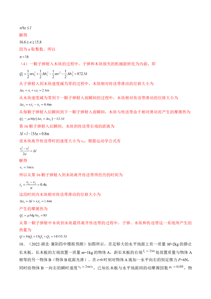 专题03　运动和力的关系测&mdash;&mdash;2023年高考物理一轮复习讲练测（新教材新高考通用）（解析版）_4.2025物理总复习_2023年新高复习资料_一轮复习
