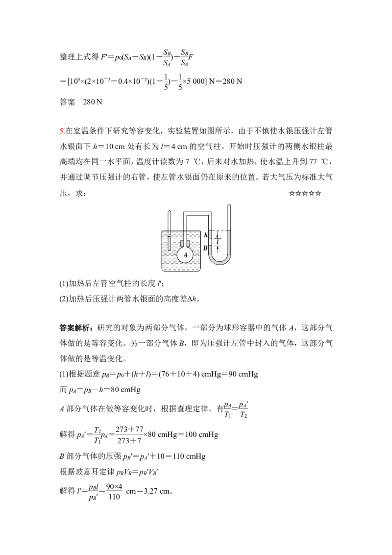 3.突破高考两类重点问题作业（答案+解析）_4.2025物理总复习_2023年新高复习资料_专项复习_思维导图破解高中物理（导图+PPT课件+逐字稿）