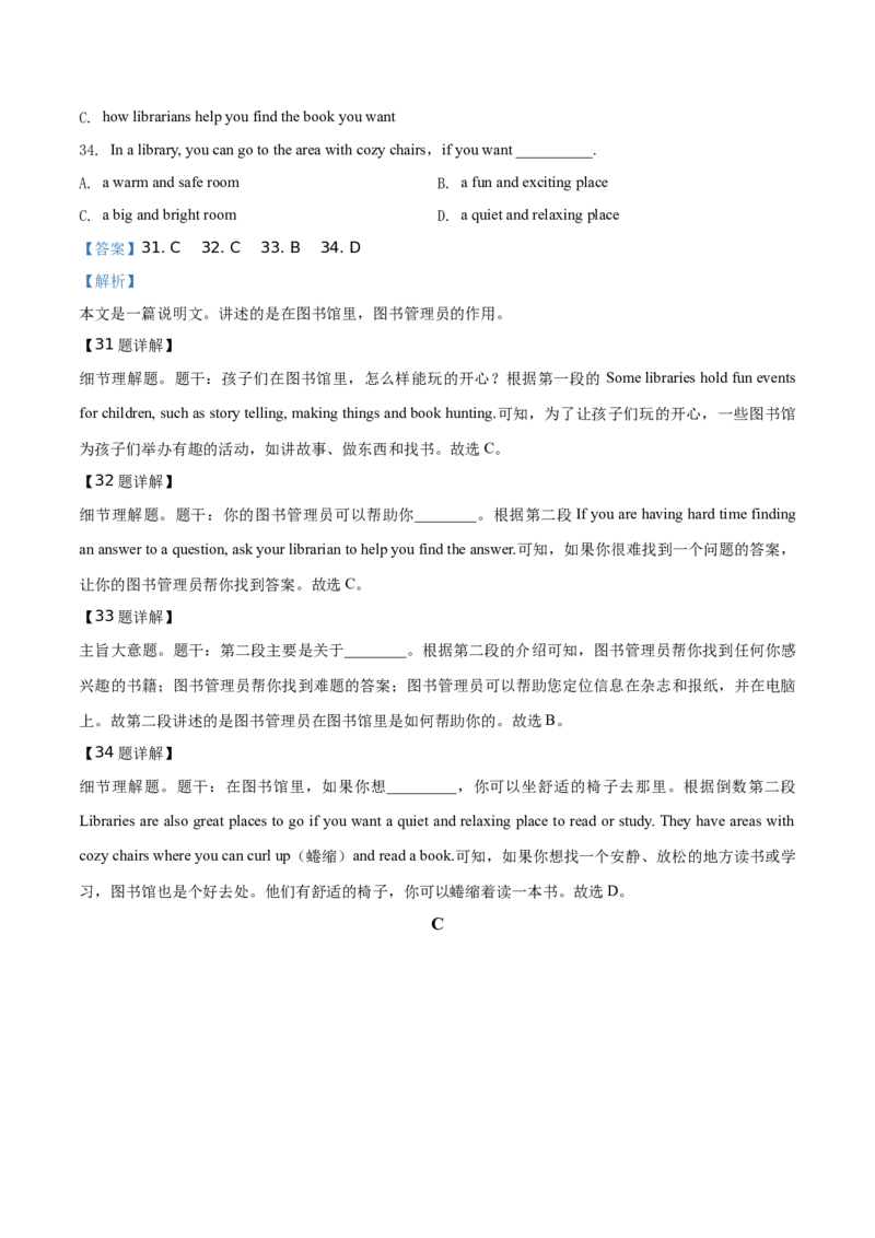 精品解析：北京市西城区2019-2020学年七年级上学期期末英语试题（解析版）(1)_北京初中期末题_C605-京七八九_B京英语七八九_北京7上英语_2019-2020