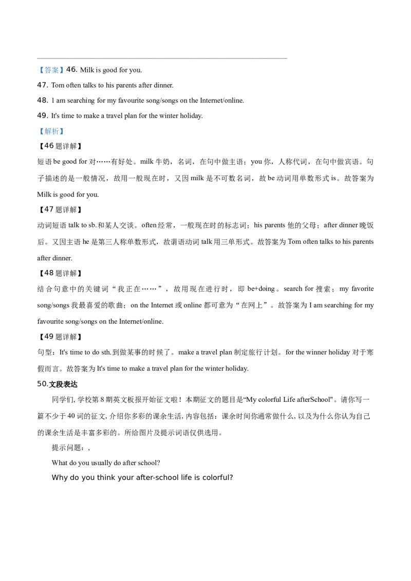 精品解析：北京市西城区2019-2020学年七年级上学期期末英语试题（解析版）(1)_北京初中期末题_C605-京七八九_B京英语七八九_北京7上英语_2019-2020