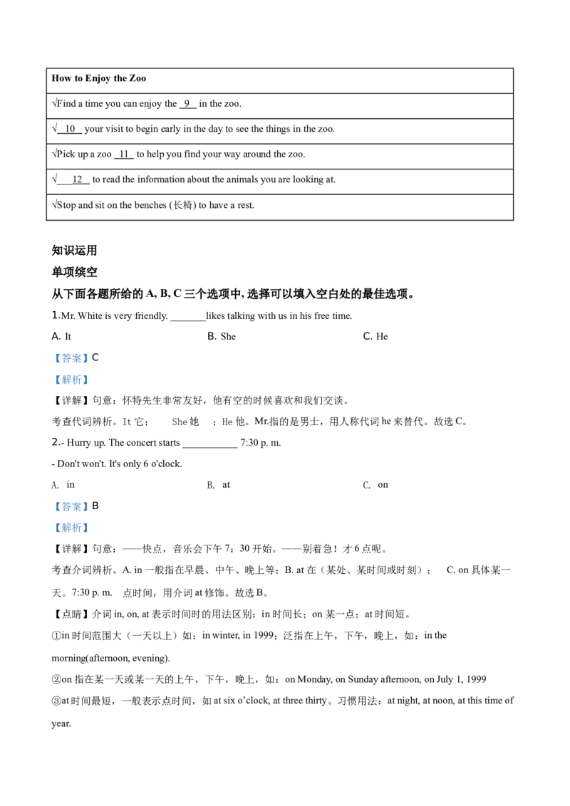 精品解析：北京市西城区2019-2020学年七年级上学期期末英语试题（解析版）(1)_北京初中期末题_C605-京七八九_B京英语七八九_北京7上英语_2019-2020