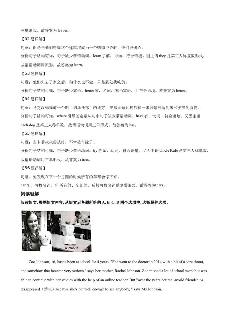 精品解析：北京市西城区2019-2020学年七年级上学期期末英语试题（解析版）(1)_北京初中期末题_C605-京七八九_B京英语七八九_北京7上英语_2019-2020