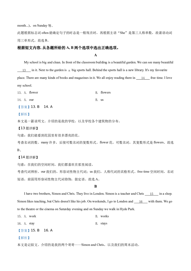 精品解析：北京市西城区2019-2020学年七年级上学期期末英语试题（解析版）(1)_北京初中期末题_C605-京七八九_B京英语七八九_北京7上英语_2019-2020