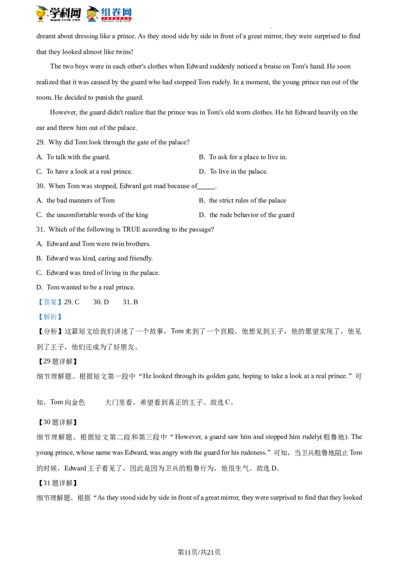 精品解析：北京师范大学附属实验中学2019-2020学年八年级下学期期中英语试题（解析版）(1)_北京初中期末题_C605-京七八九_B京英语七八九_北京8下英语_2019-2020