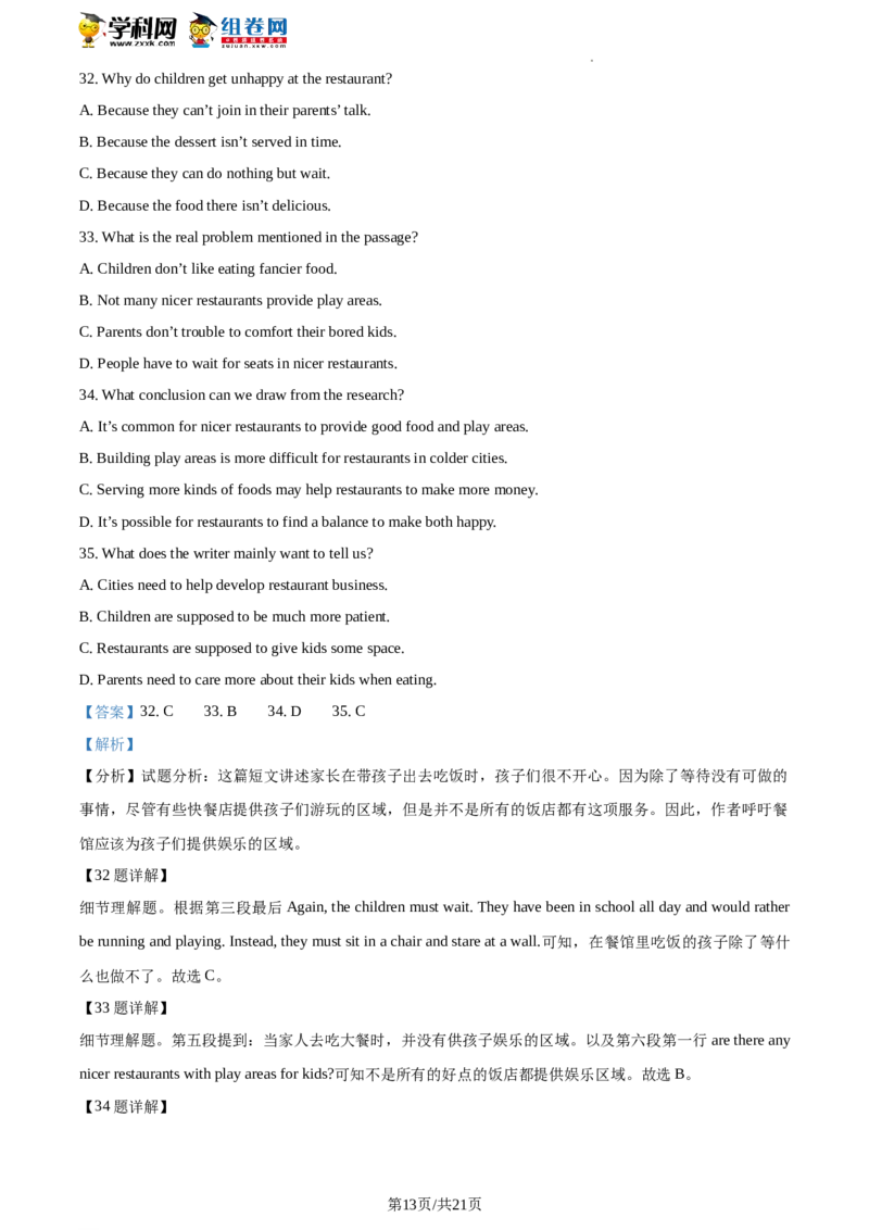 精品解析：北京师范大学附属实验中学2019-2020学年八年级下学期期中英语试题（解析版）(1)_北京初中期末题_C605-京七八九_B京英语七八九_北京8下英语_2019-2020
