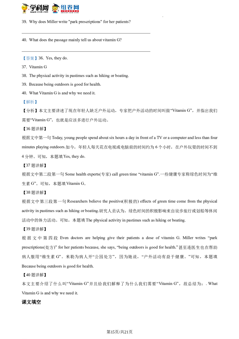 精品解析：北京师范大学附属实验中学2019-2020学年八年级下学期期中英语试题（解析版）(1)_北京初中期末题_C605-京七八九_B京英语七八九_北京8下英语_2019-2020