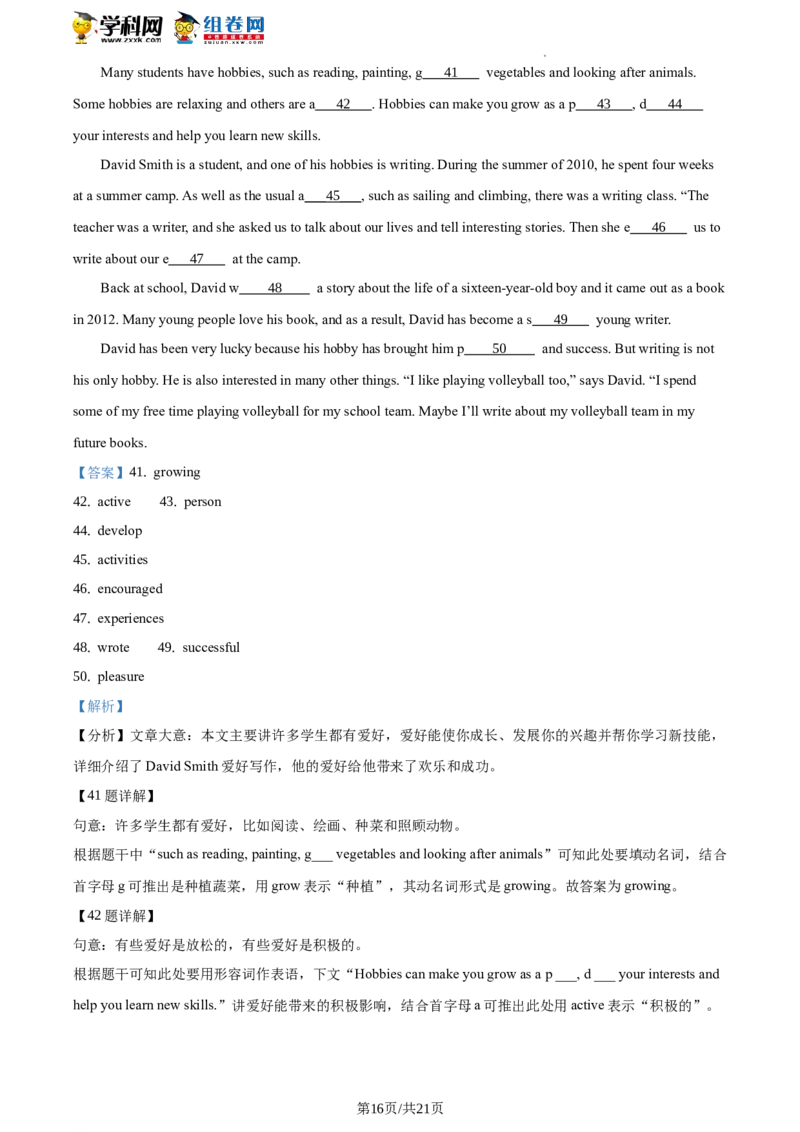 精品解析：北京师范大学附属实验中学2019-2020学年八年级下学期期中英语试题（解析版）(1)_北京初中期末题_C605-京七八九_B京英语七八九_北京8下英语_2019-2020