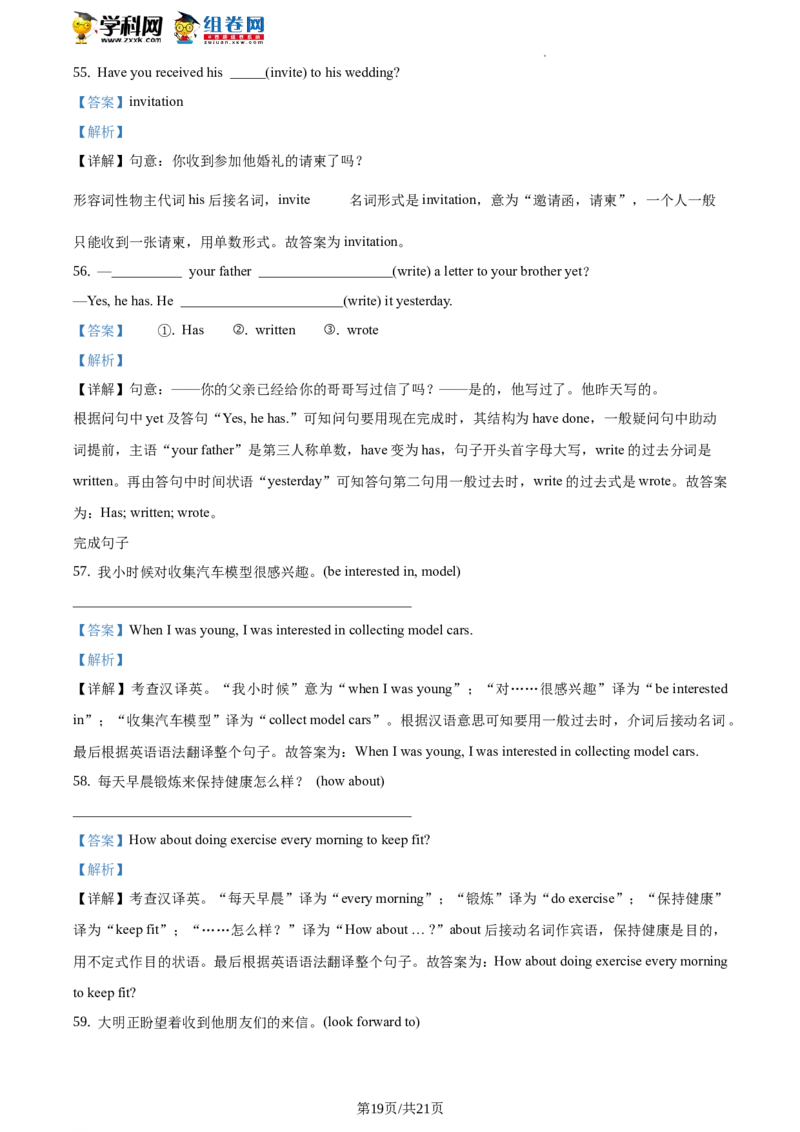 精品解析：北京师范大学附属实验中学2019-2020学年八年级下学期期中英语试题（解析版）(1)_北京初中期末题_C605-京七八九_B京英语七八九_北京8下英语_2019-2020