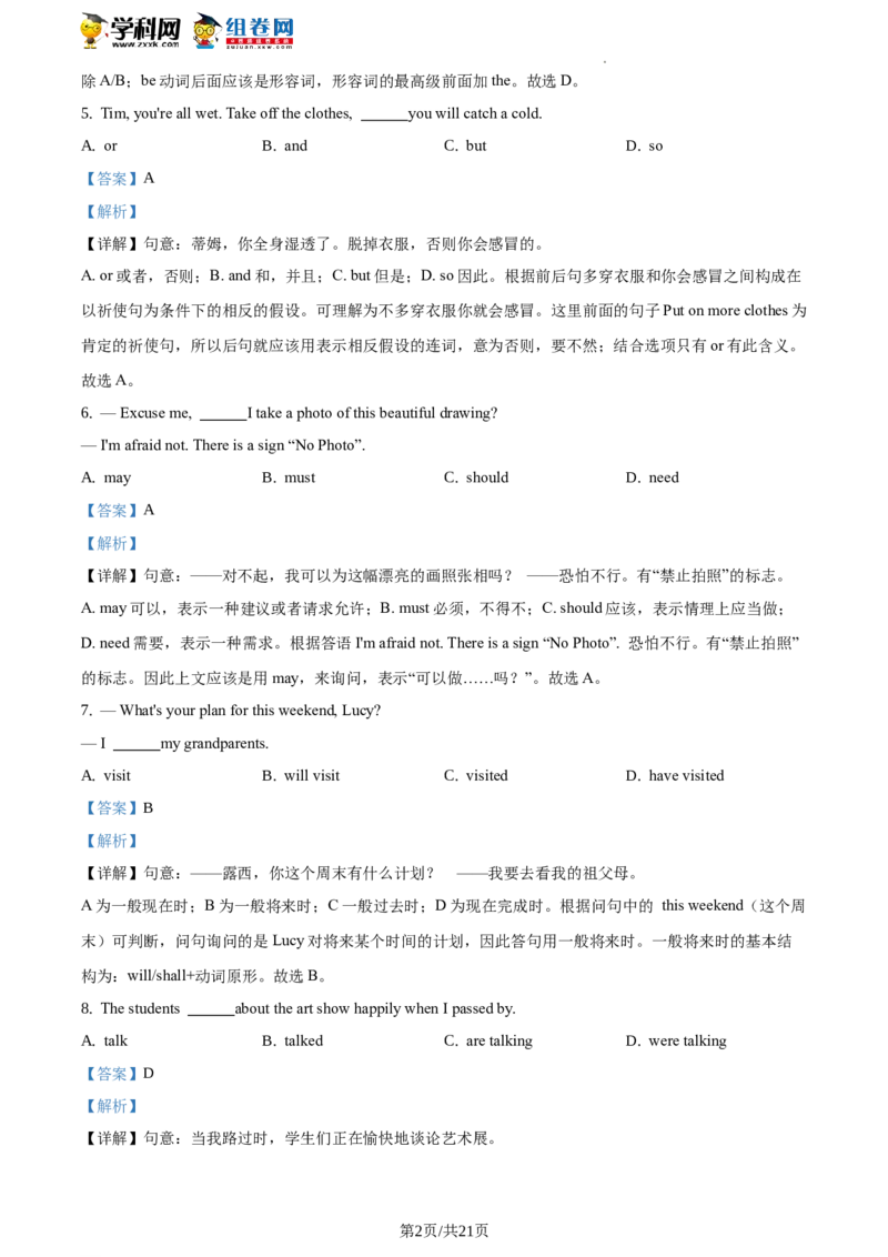 精品解析：北京师范大学附属实验中学2019-2020学年八年级下学期期中英语试题（解析版）(1)_北京初中期末题_C605-京七八九_B京英语七八九_北京8下英语_2019-2020