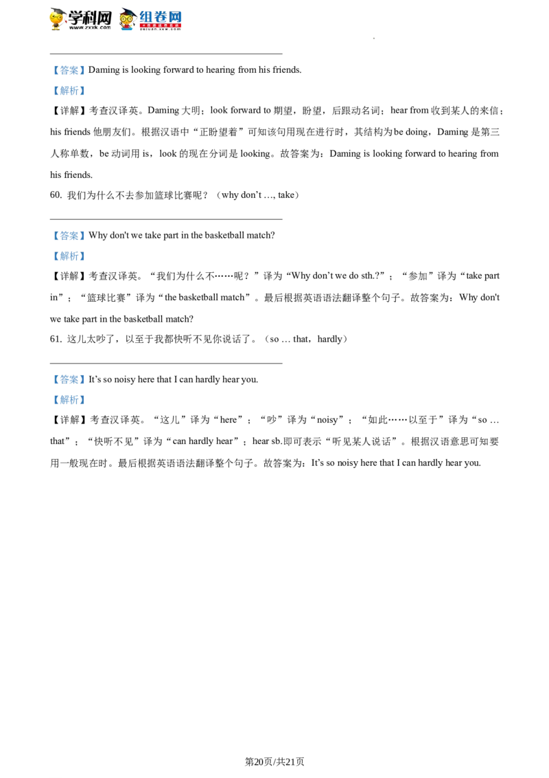 精品解析：北京师范大学附属实验中学2019-2020学年八年级下学期期中英语试题（解析版）(1)_北京初中期末题_C605-京七八九_B京英语七八九_北京8下英语_2019-2020